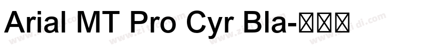 Arial MT Pro Cyr Bla字体转换 Arial MT Pro Cyr Bla字体转换